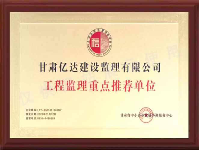 工程监理重点推荐单位