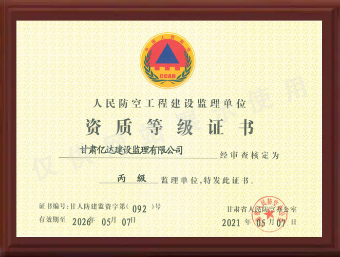 甘肃工程监理公司