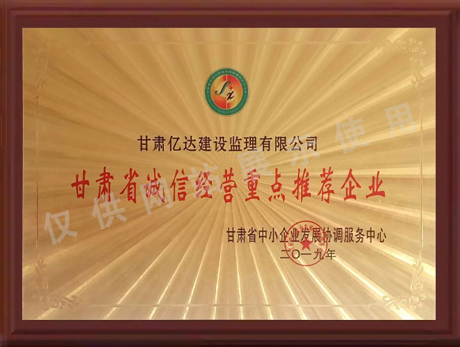 甘肃工程监理公司