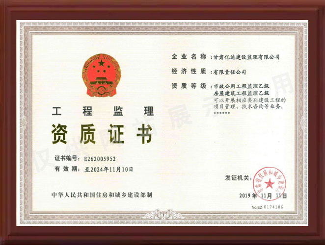 甘肃工程监理公司