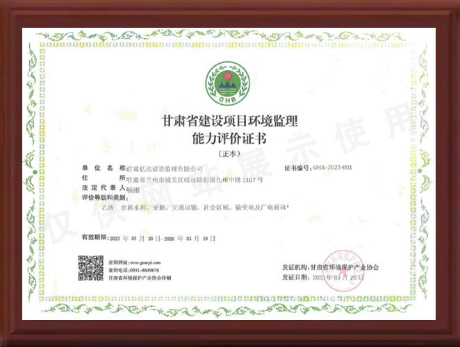 甘肃工程监理公司