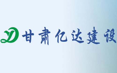 兰州建筑公司监理职责与施工质量控制.jpg